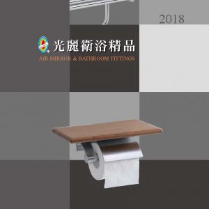 4_光麗衛浴2018目錄_頁面_01
