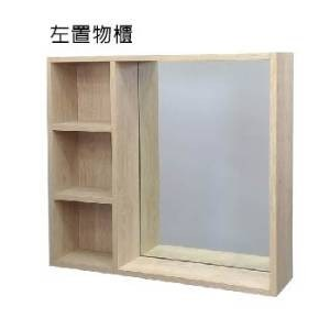 BA321 PVC防水鏡櫃/寬75公分