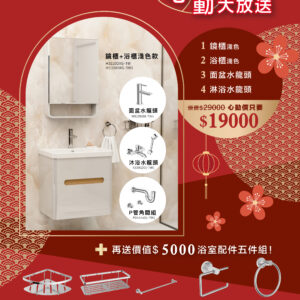 海廷頓年終特賣組合商品